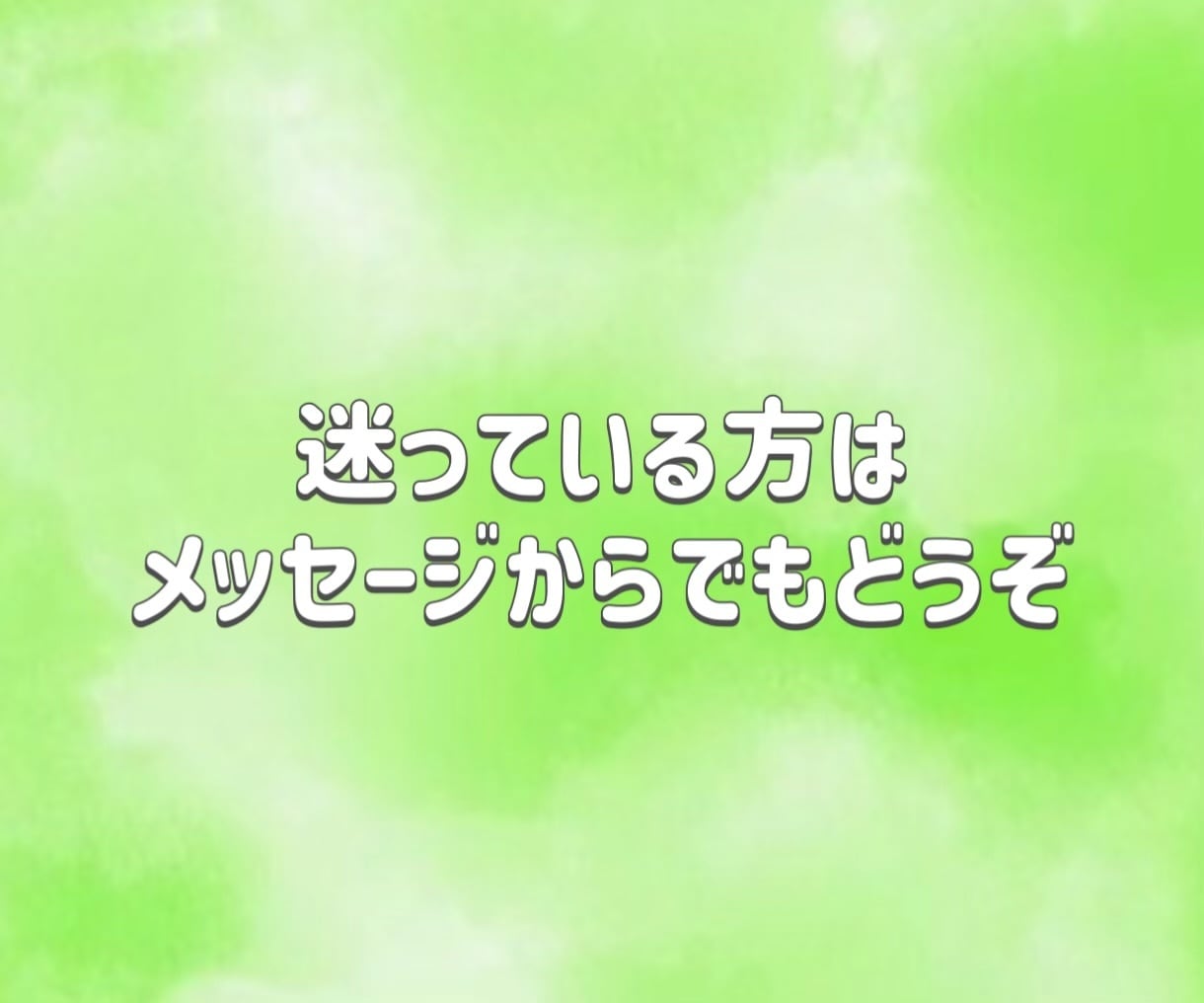 福祉の職場で働く方の、ホッとできる居場所を作ります 仕事/人間関係/悩み/自己肯定感/愚痴/メンタル不調など イメージ8