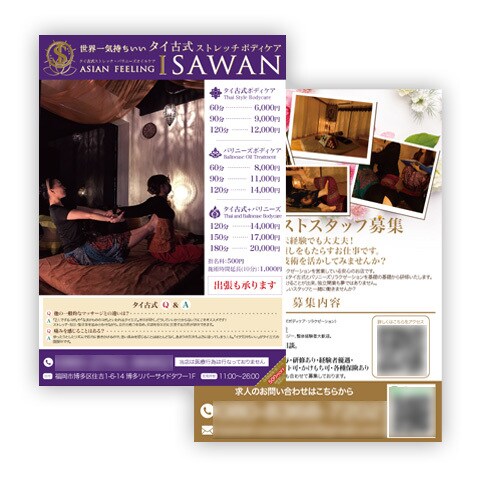 店舗様チラシ・フライヤーを低価格にて作成します カウンセリングをしっかり行い、デザインさせていただきます イメージ3