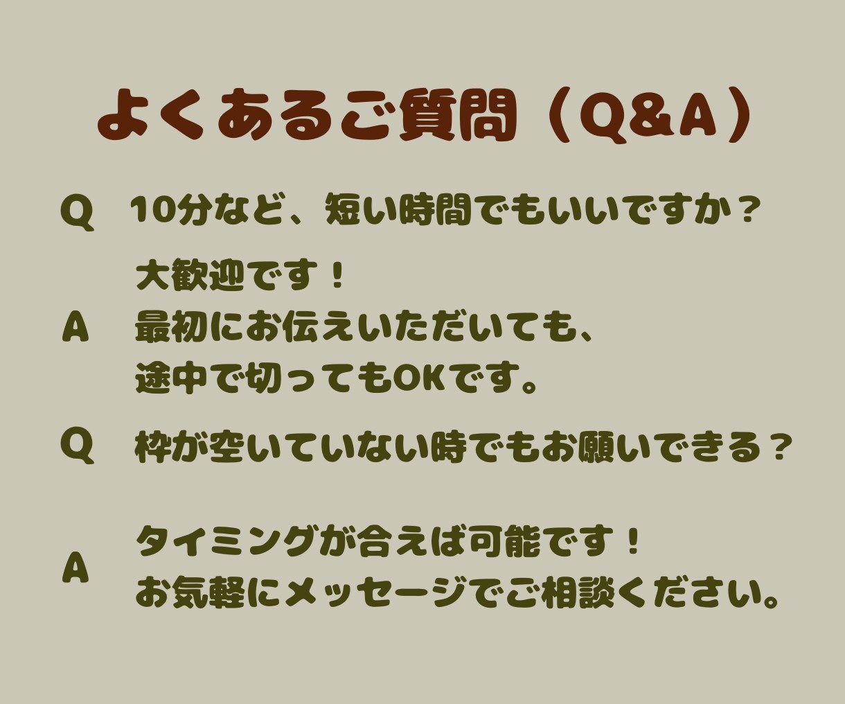 またダラダラ…自己嫌悪をほぐす壁打ち相手になります 否定なしで徹底的に寄り添う！関西弁のお兄ちゃんが思考を整理 イメージ4
