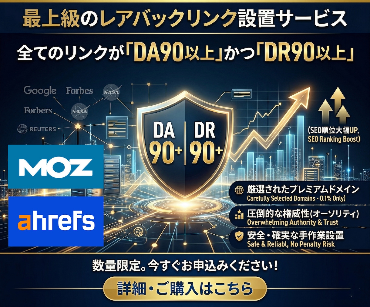 オールDA90＆DR90「二冠」被リンク構築します 頂点のその先へ！二大指標を極めた「至高」のバックリンク構築 イメージ1