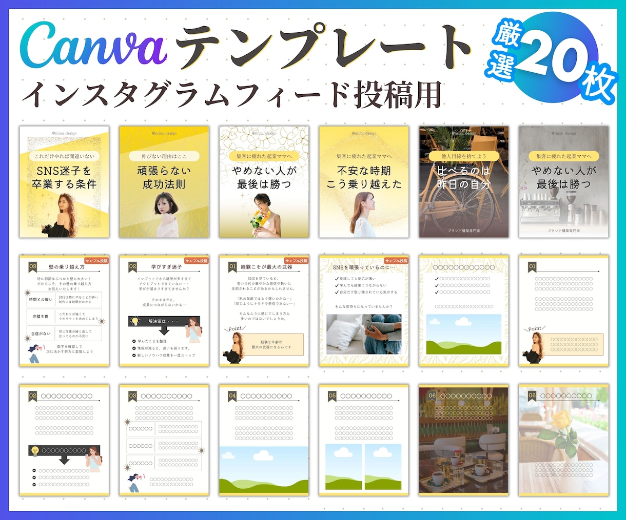 インスタ投稿Canvaテンプレート販売します インスタフィードと時短でプロ級の仕上がり！自由自在に変更可能 イメージ2