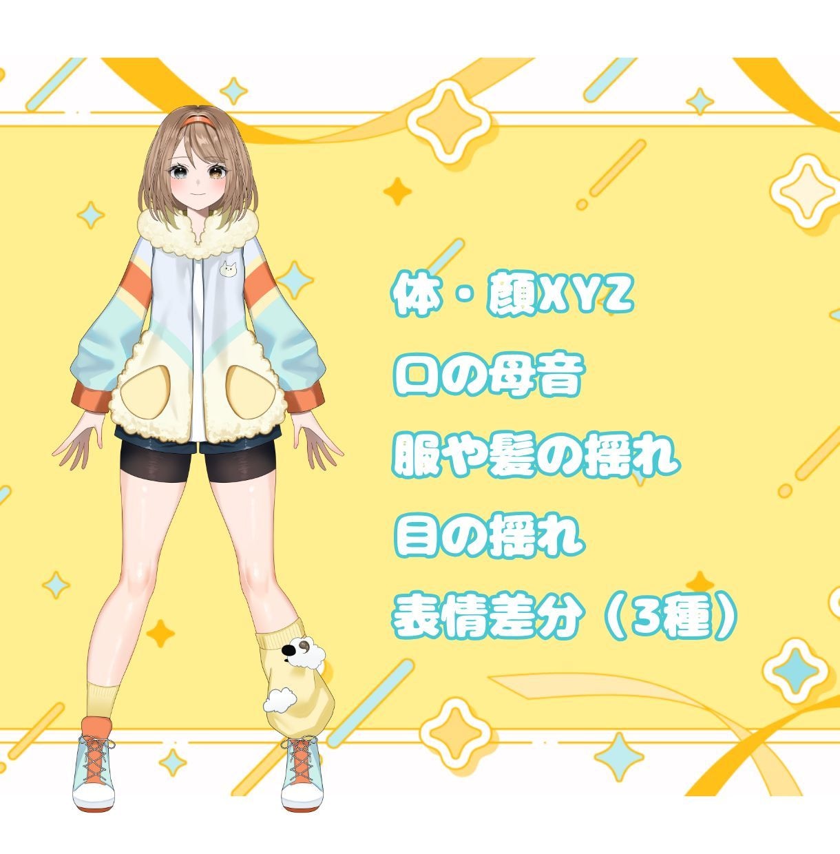 企業実績有！Vtuberモデルをつくります 最短２週間納品。妥協しないモデリング イメージ2