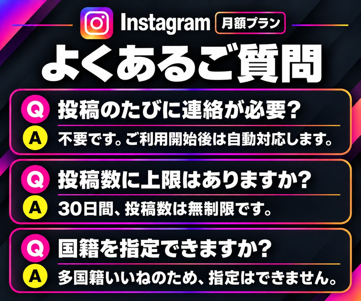 インスタいいね【月額】30日無制限で全て増やします 投稿するだけでいいね増加｜毎回の連絡不要｜宣伝・自動対応 イメージ8