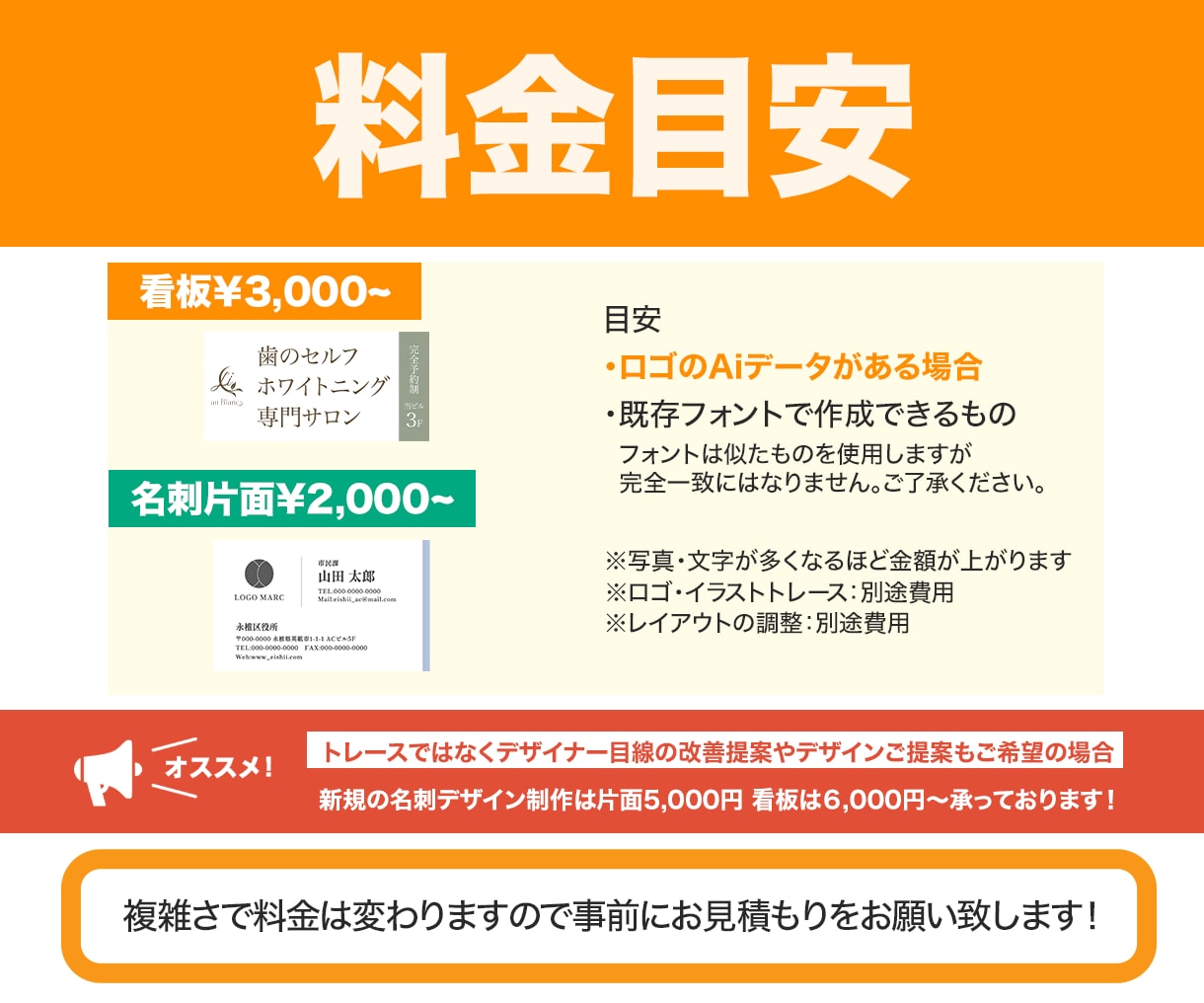 お持ちの画像をトレースしてAiデータをお作りします お手持ちの画像を印刷会社に出せるAiデータに変更できます イメージ8