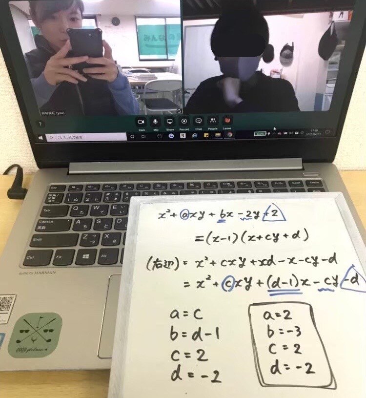 高校生数学！優しく丁寧にオンライン家庭教師します 横浜国大卒/講師歴10年以上/小中高教員免許保有/女性講師 イメージ4