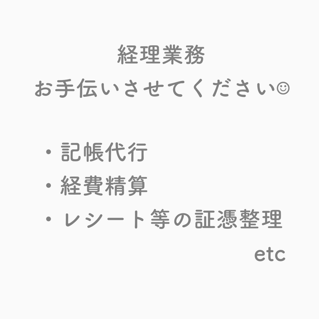 経理何でもお手伝いします 副業初心者ですが何でもご相談ください！ イメージ1