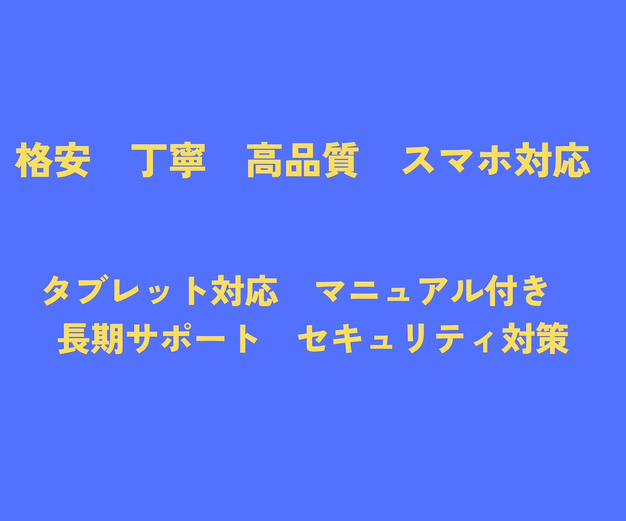 中小企業・店舗・個人事業主様向けのHP制作します 売り上げに貢献するホームページサイトの制作を行います イメージ6