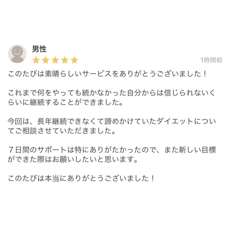 あなたの本気をマニュアルとチャットでサポートします 絶対に達成したい目標があるあなたへ応援メッセージを届けます イメージ2