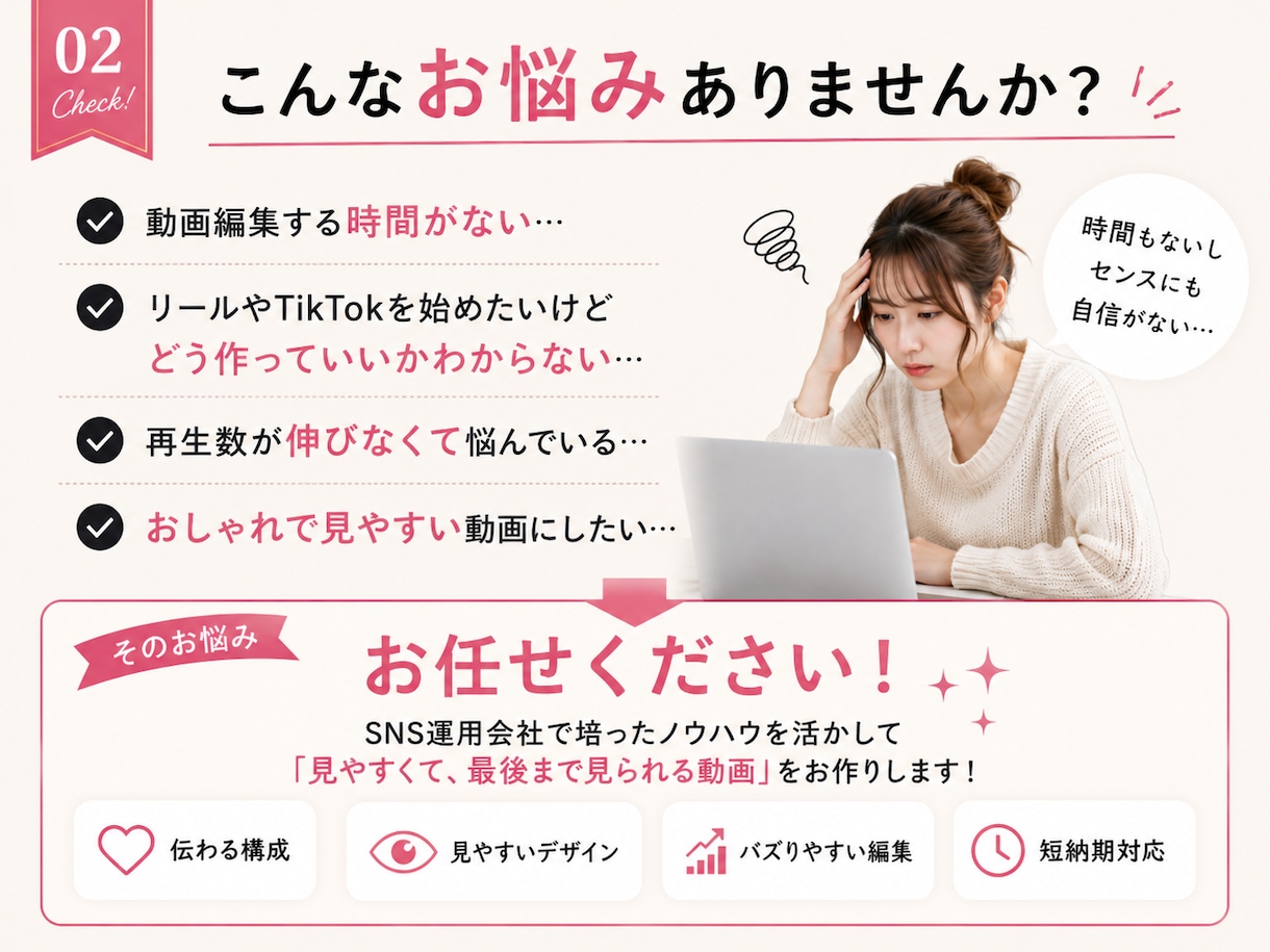 SNS運用目線で動画編集します リール・TikTok・ショート対応 イメージ2