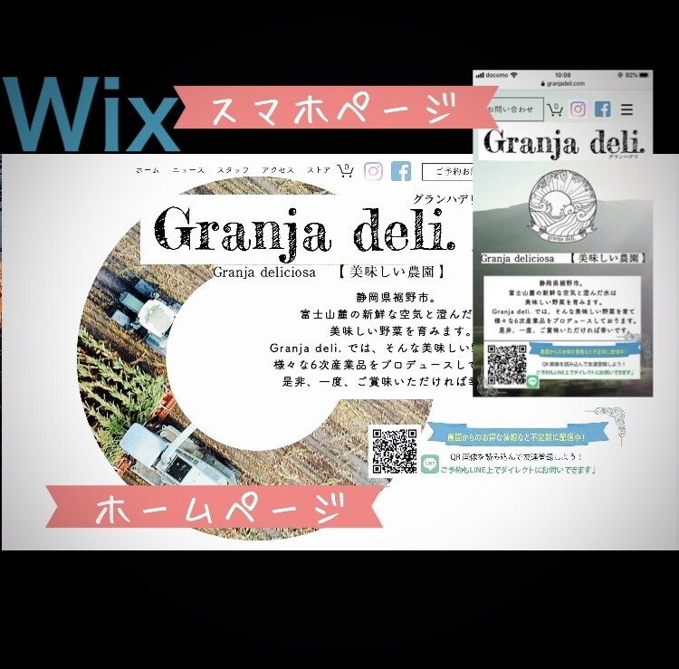 Wixでオ洒落た♡ココだけ！のホームページ創れます スマホ！Google地図！インスタ！フォーム！色々♡込み価格 イメージ3