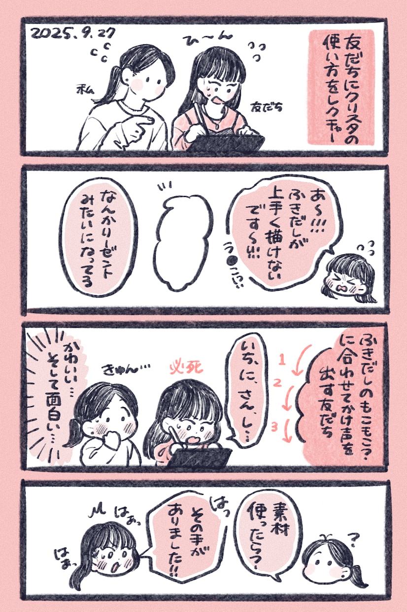 ゆるかわな絵柄で読みやすい漫画描きます 体験談やRR案件などをシンプルかわいい漫画にしてお届け！ イメージ2