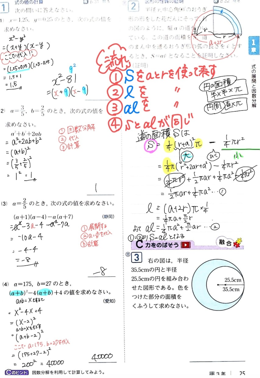 夏休み限定・中学数学苦手克服！特別夏季講習します 受験に重要な夏休み！苦手克服し良いスタートにする夏休み！ イメージ2