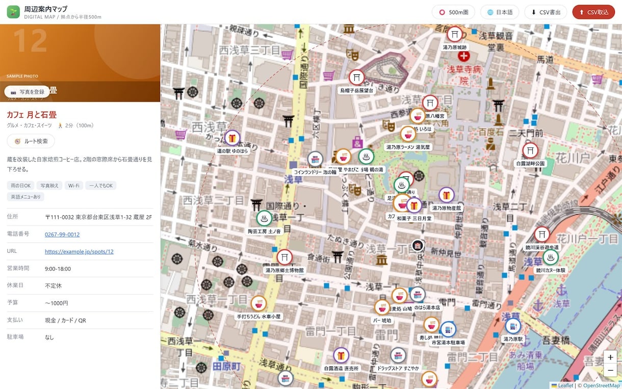 月額0円｜Excelで更新できるマップを作ります 地図は、作って終わりじゃない。 直せて、はじめて使われる。 イメージ2