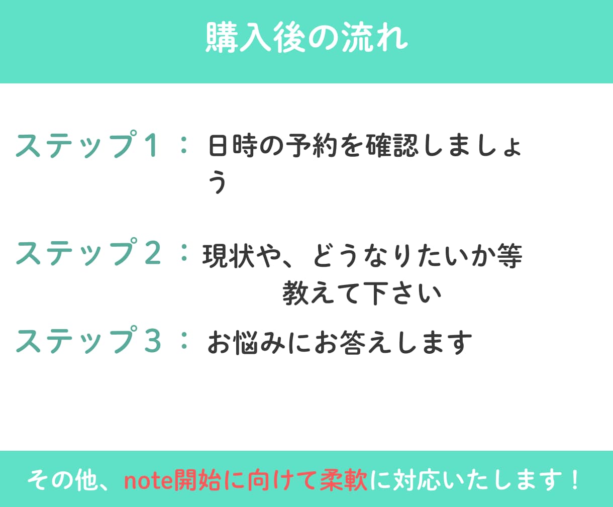 noteのお悩み、相談何でもチャットで答えます 初心者歓迎！note運用のアレコレを個別で相談乗ります！ イメージ9
