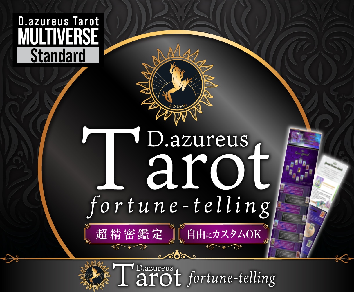 タロット占い✡オーダーメイドで【超精密鑑定】します 【人生/恋愛/仕事/家庭】他では解決できないお悩みを超深掘り イメージ1