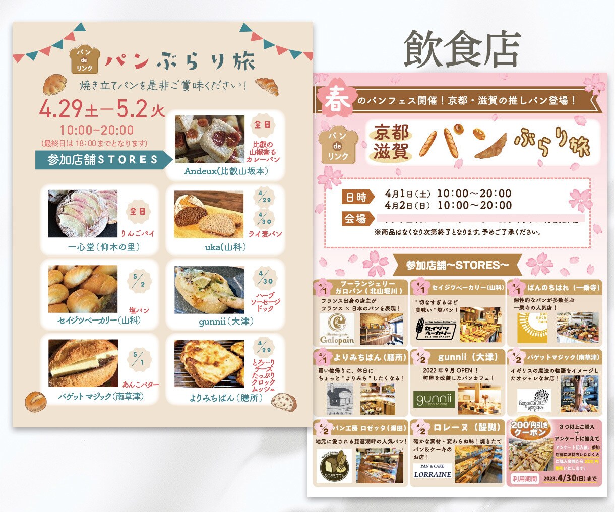 ターゲットに合わせてチラシ・ポスター制作します のぼり・パンフレット・看板・カタログなども制作可能！ イメージ6