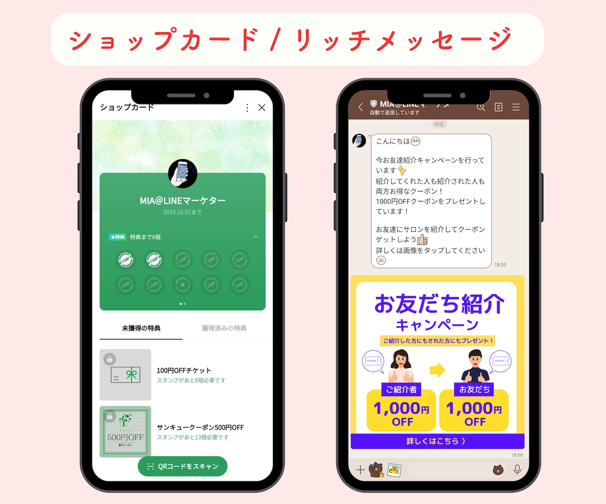 公式LINEをフルパッケージまるごと構築いたします エルメもお任せ◎構築内容が決まって無くてもお任せください！ イメージ9