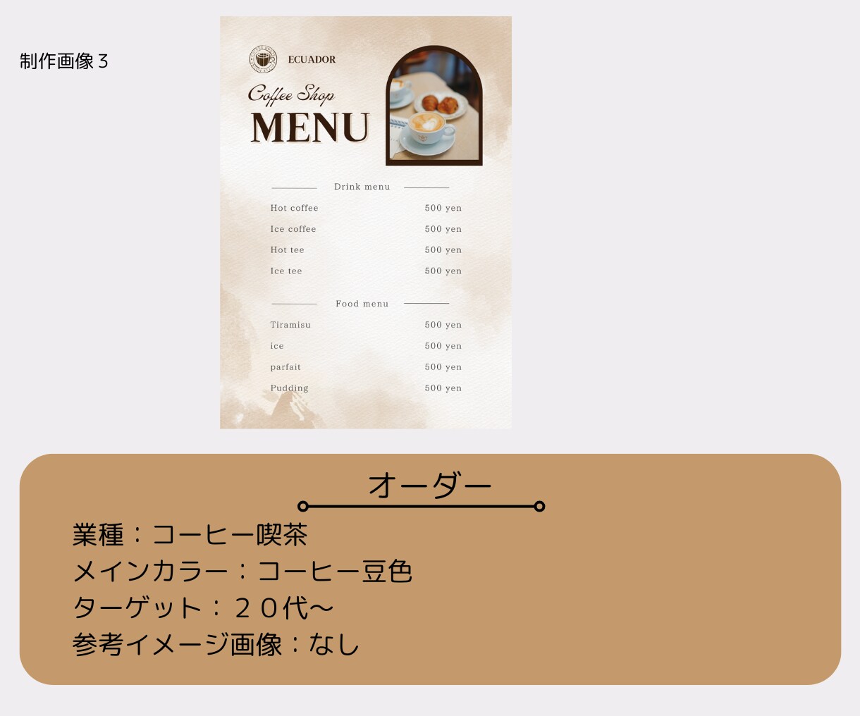 お洒落で見やすいオリジナルメニュー表作成します 低価格なのに高品質！女性向けのデザインお任せください！ イメージ5