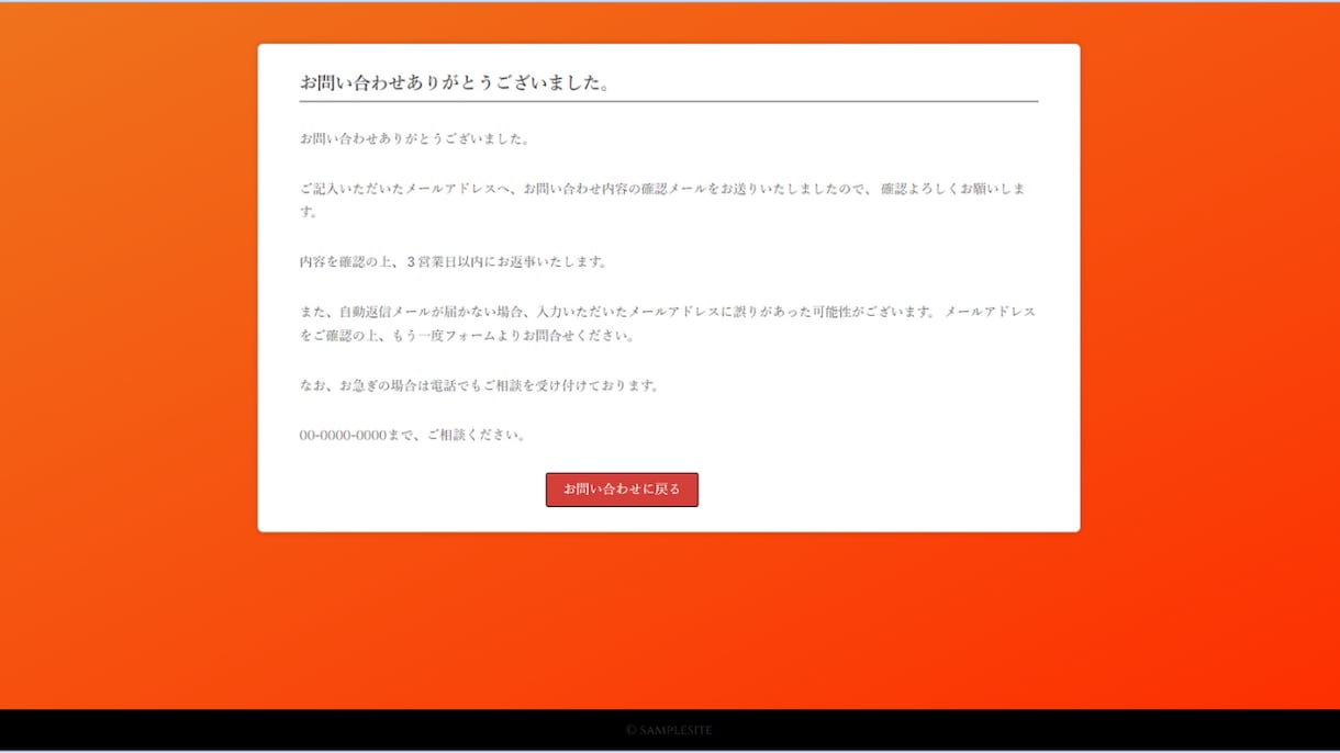 オリジナル各種WEBフォームを作成・設置いたします レスポンシブ対応のお問い合わせフォーム・応募フォームなど イメージ3