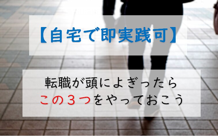 経営企画ポジションへの内定獲得方法を提供します 今までの総獲得内定数15社。現在8社目で勤務中 イメージ1