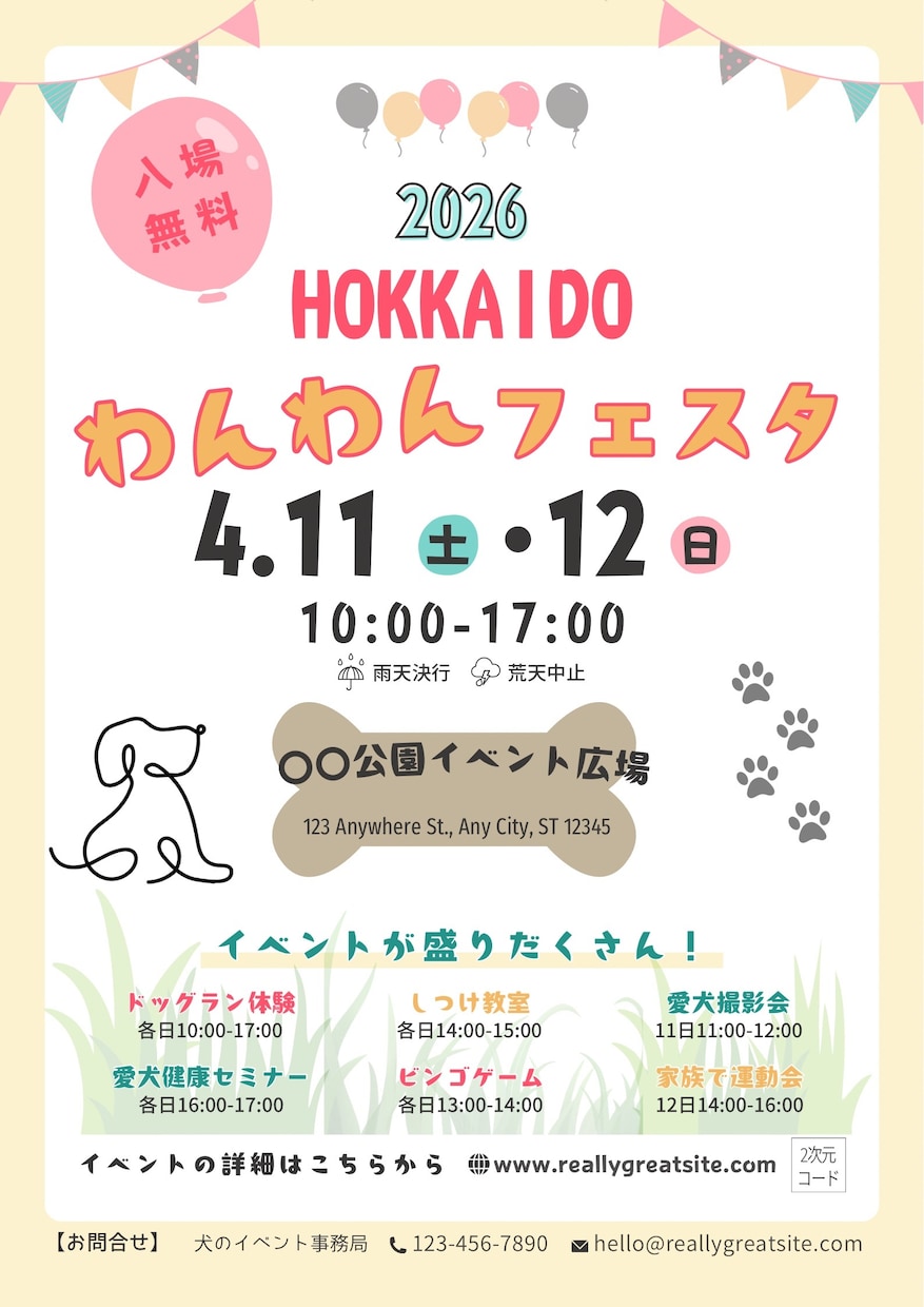 Canvaで見やすいチラシ・フライヤー作成します イベント・集客・求人など、目的に合わせたチラシを作成します イメージ5