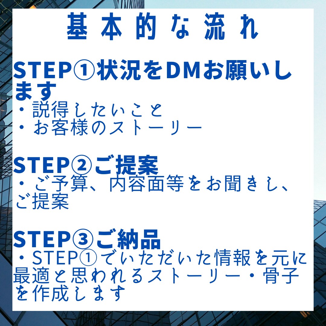 プライム企業現役部長がストーリー（設計）を作ります ～綺麗なパワポにしたらもう遅い！現役プライム部長がサポート～ イメージ8