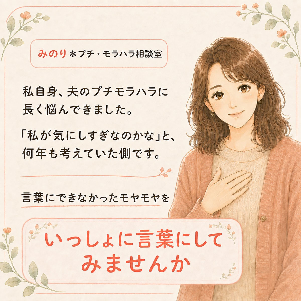 これってモラハラ？チェックリストをお届けします 全25項目に解説つき。ひとつでも当てはまったら読んでください イメージ6