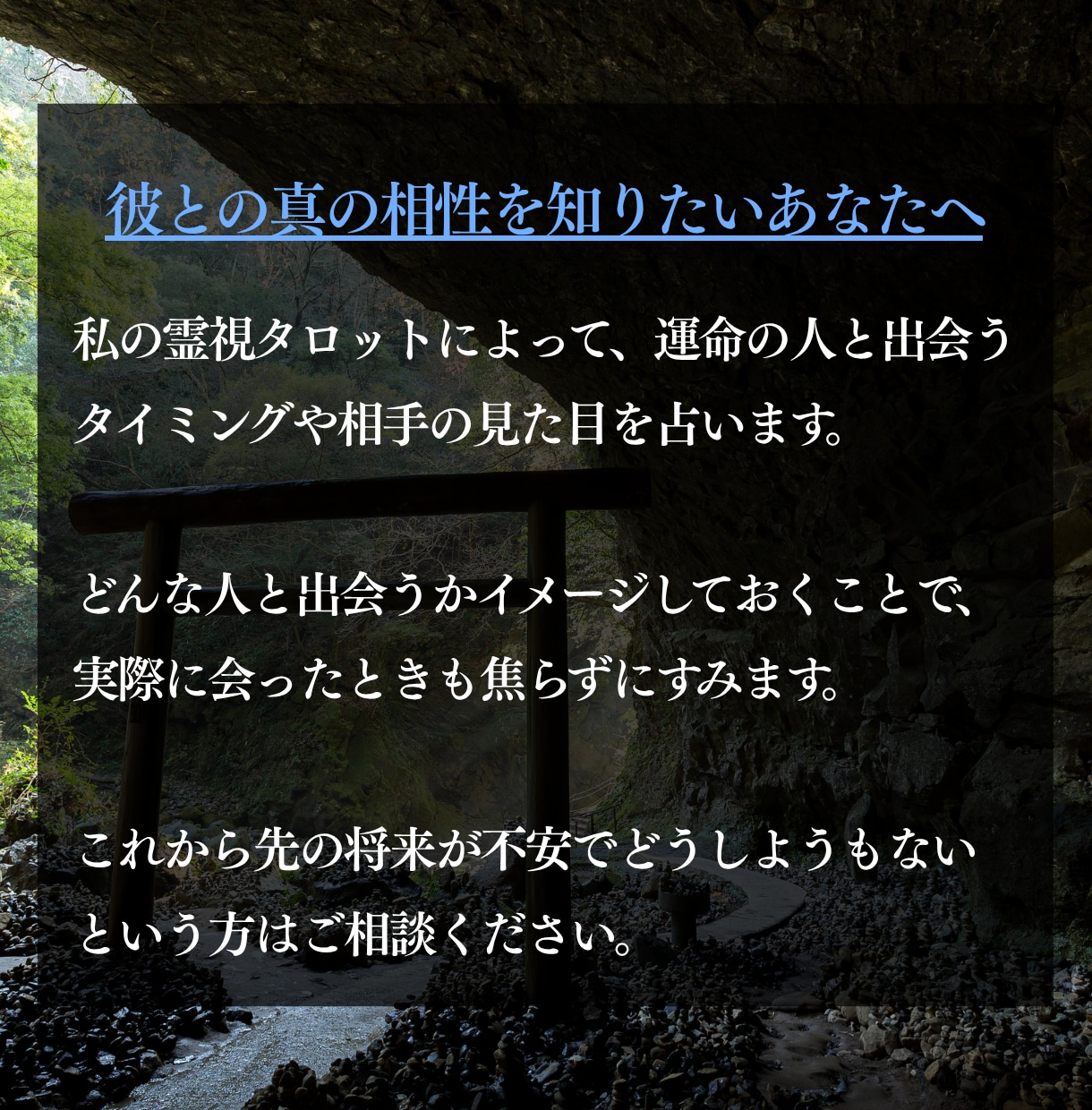 結婚相手・恋人探し専用◆運命の相手を霊視鑑定します いつ・どこで・どんな見た目・性格の相手と出会うのか占います イメージ4