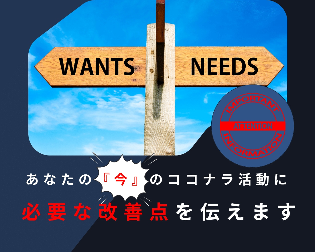 あなたのココナラ活動で『今』必要な改善点を伝えます 【低コスト】自分でどこを改善したらいいか分からない人向け！！ イメージ6