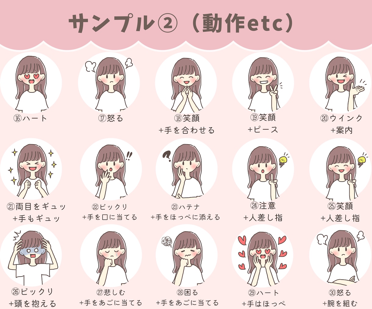 インスタで活躍♡全身イラスト３点セットお描きします 手描き風アイコンでSNSや図解をかわいく彩ります♡ イメージ6