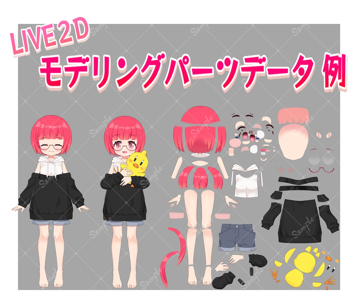 Live2D用パーツデータ・IRIAM等制作します ココナラ販売累計約1000件！安心してお取引できます★ イメージ2
