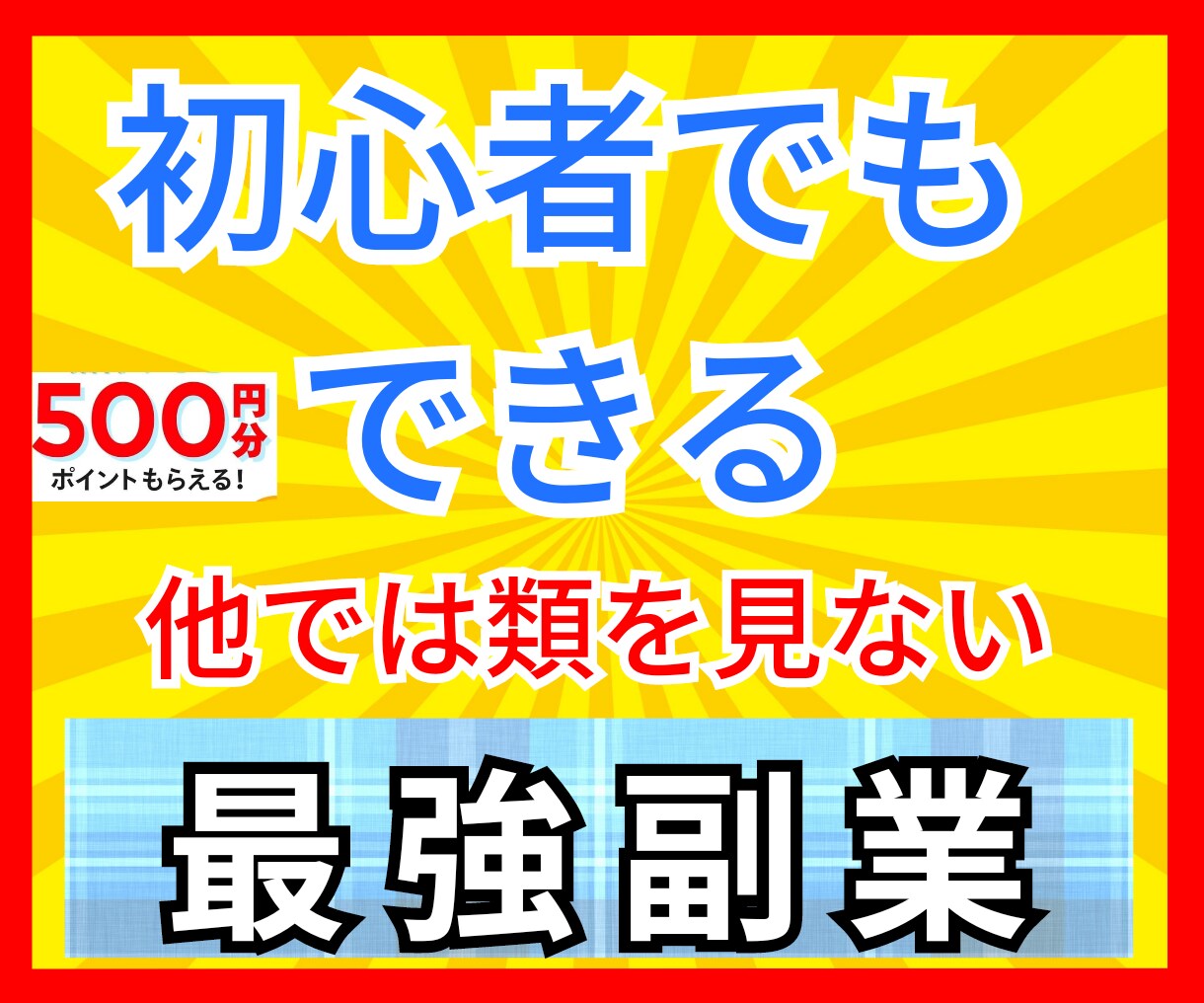 目から鱗の副業！自動収入の為の商材提供を承ります 占い副業メリットも紹介！在宅でも出来る最強副業を紹介します。 イメージ1