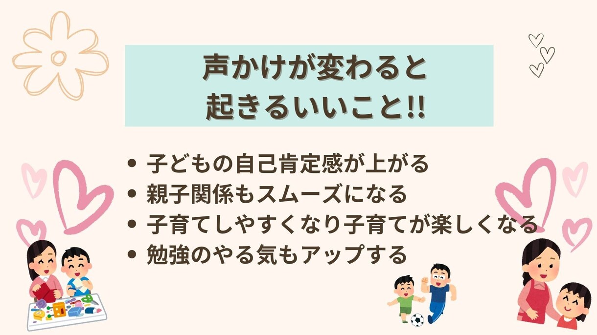 ほめ育コーチが子育てのお悩みお聞きします 親子の笑顔が増える「ほめるコツ」教えます！ イメージ10