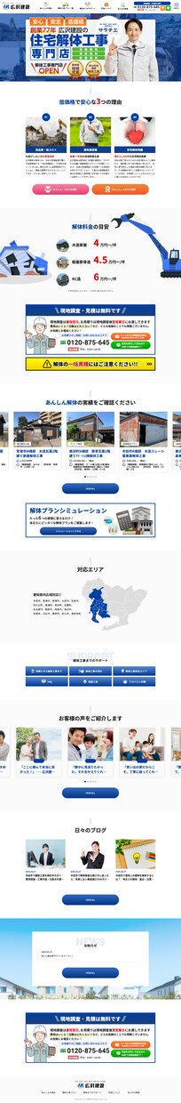 WordPress構築｜公開まで丸ごと対応します プロ品質のWP構築をまるっと対応 イメージ4