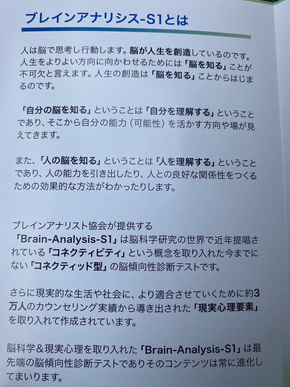 資格を活かし【脳診断】の分析結果をお伝えいたします ブレインアナリストによる脳診断＆診断結果をアロマでもお伝え！ イメージ4