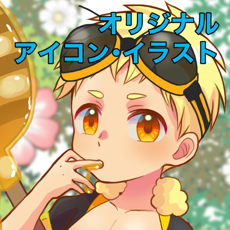オリジナルイラスト・アイコン描きます SNS、ブログ、TRPG、ゲーム、グッズ等に！ イメージ1