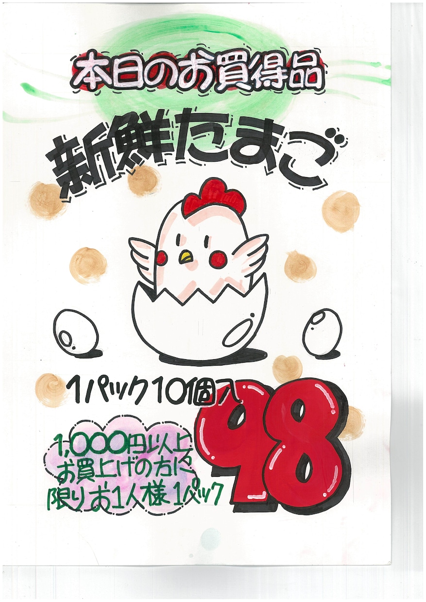 手書きPOP制作します 一押し商品のPRにイラスト付きのPOPをどうぞ イメージ2