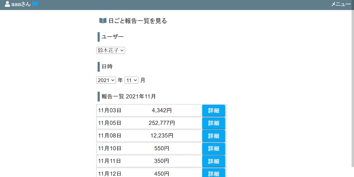WEB上での売上管理システム作ります PCでもスマホでも使える、売上報告のダウンロードも可能です イメージ5