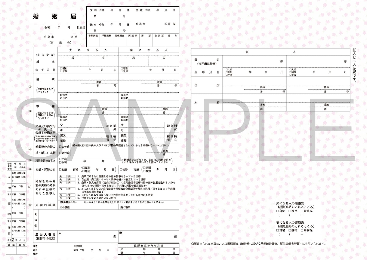オーダーメイド！希望に合わせて婚姻届をお作りします 人生の一大イベント。婚姻届も思い出に残るものを。 イメージ7
