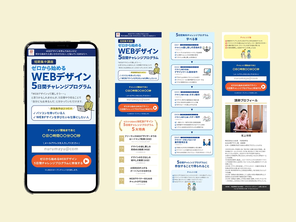 LP制作（WordPress実装対応）いたします 縦長LP（ランディングページ）制作します！ イメージ3