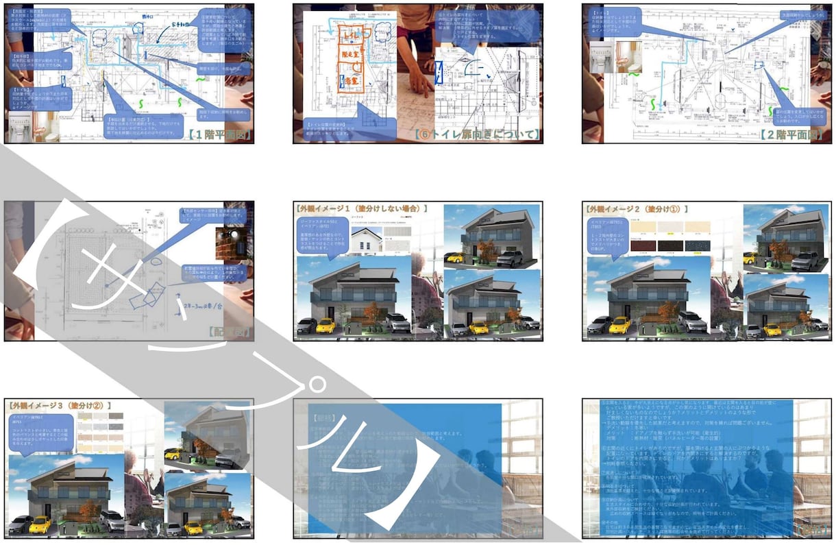 住まいづくりのセカンドオピニオンを致します 現役一級建築士が間取りの診断・改善策を丁寧にご提案します。 イメージ2