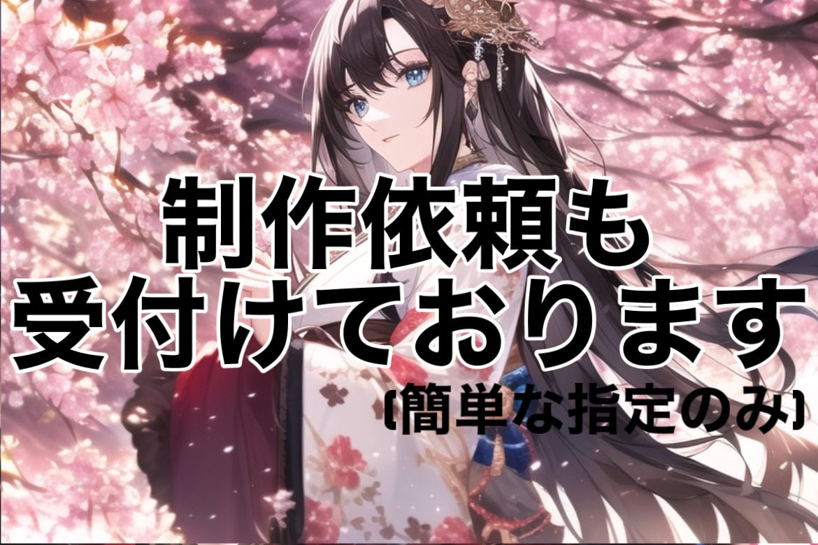 和服少女　既成イラスト販売します 格安イラスト販売します！商用利用料金込みでこのお値段！ イメージ1