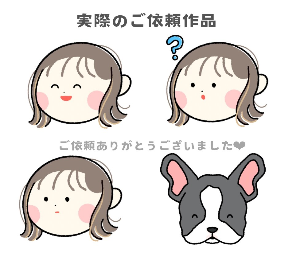 ゆるくてシンプルなアイコン4点セット描きます ブログ、SNS、スタンプに★動物もセット内OK！商用利用可 イメージ10