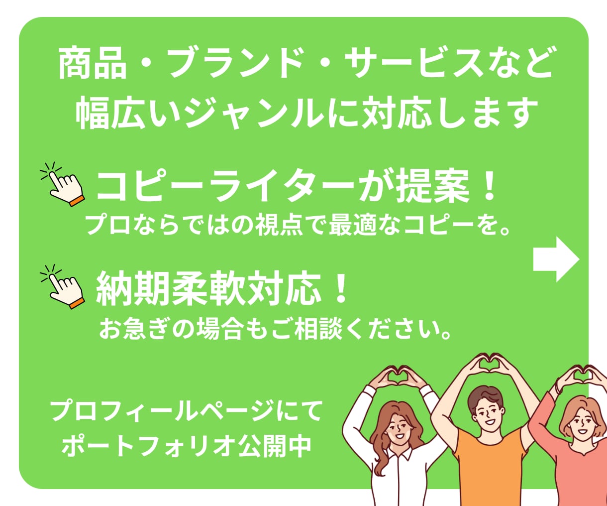 納期柔軟対応中!『キャッチコピー』提案します 印象に残るコピーを作成!商品・サービスなどのHPやECに。 イメージ2