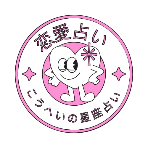 彼の本音と恋の未来を30日間継続鑑定します 4回の鑑定で状況の変化を追いながら次の行動までに読み解きます イメージ3