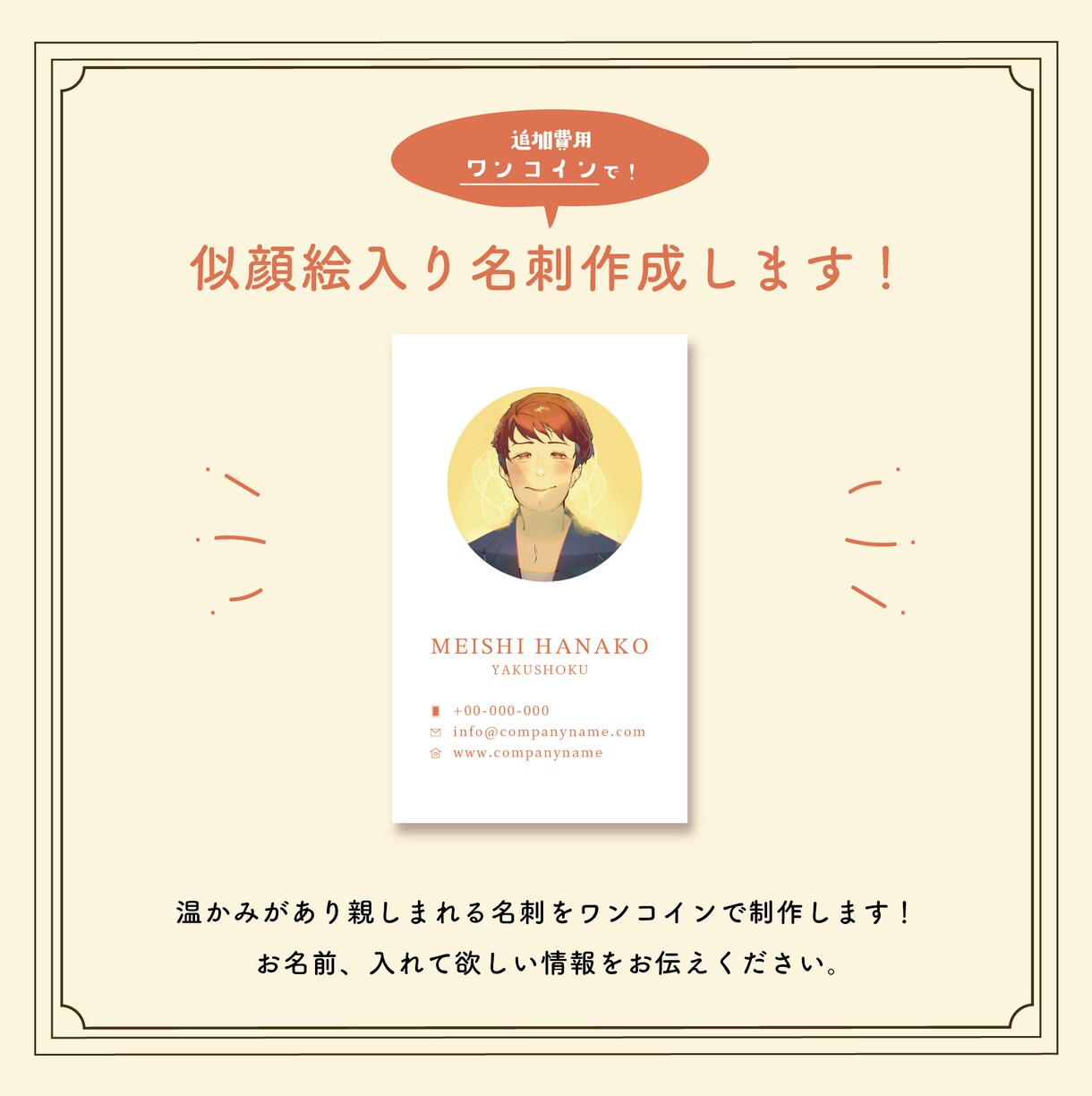 女性らしい柔らかいタッチの似顔絵お描きします 名刺に・SNSアイコン用に・プレゼントに！ イメージ4