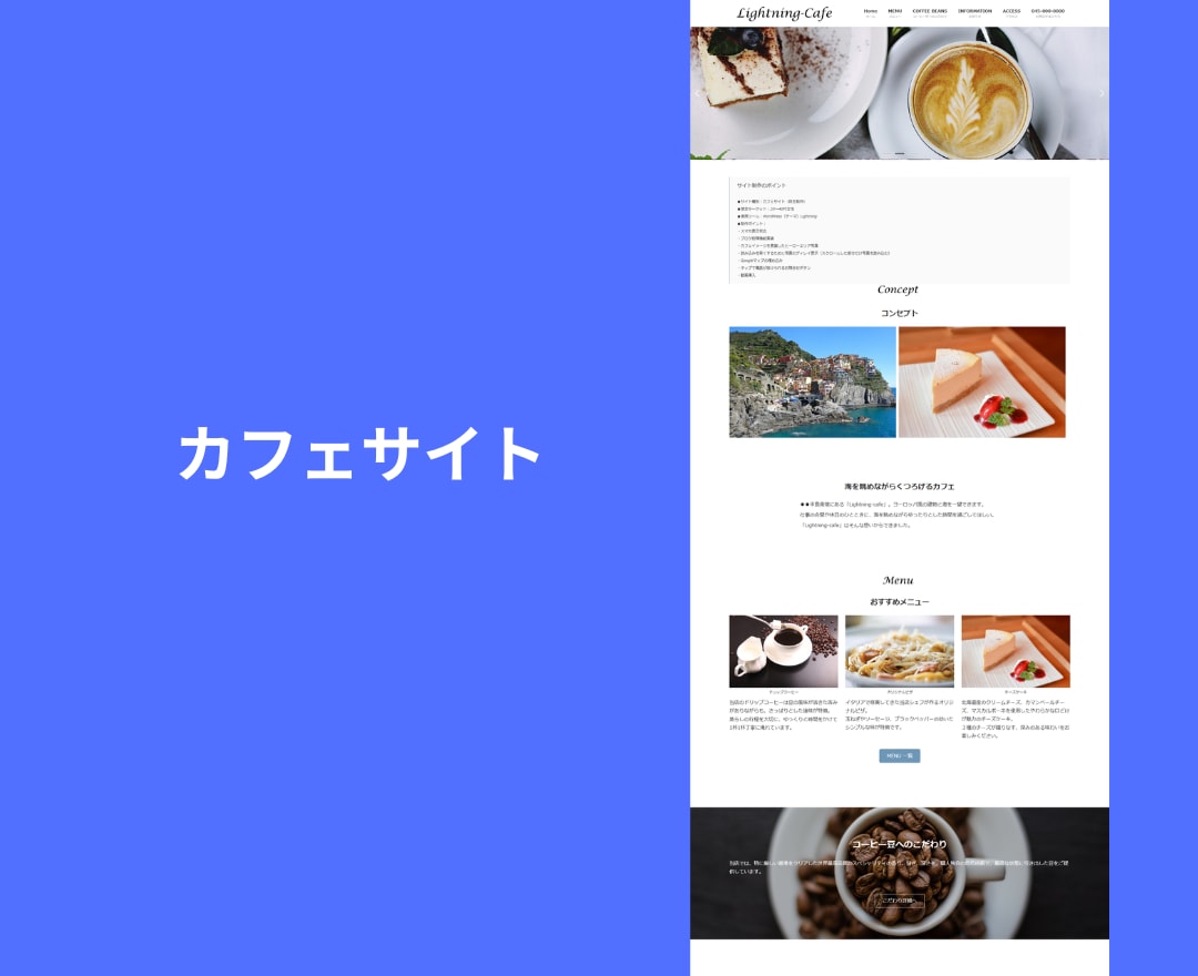 会社ホームページをWordPressで制作します 【先着３名】実績掲載OKで5,000円　（1ページ対応） イメージ6