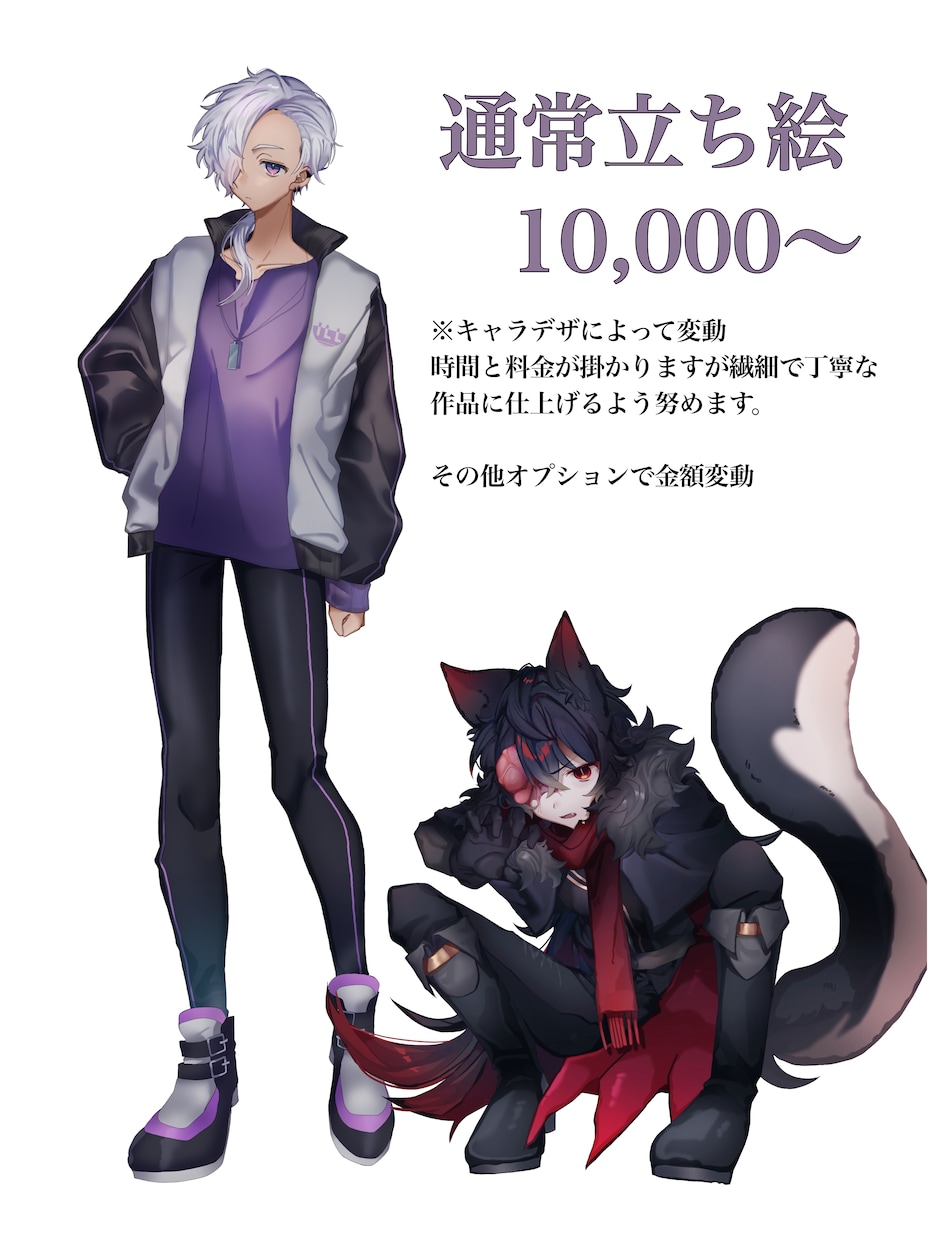 立ち絵イラスト作成します TRPGや配信立ち絵などに使用する立ち絵イラストを制作します イメージ1