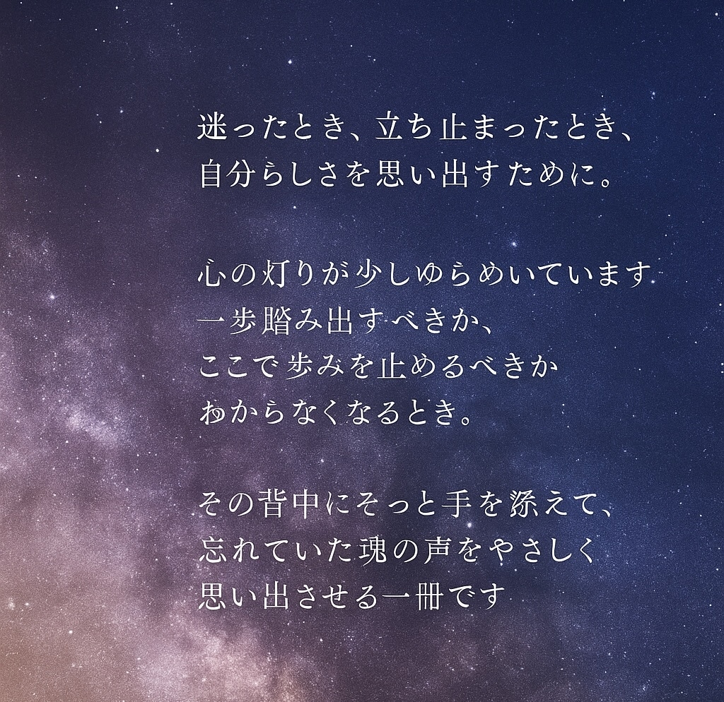 キャンペーン中　誕生日×血液型で導く鑑定いたします 星よみ誕生日占いと血液型診断であなたの自己理解を支えます イメージ3