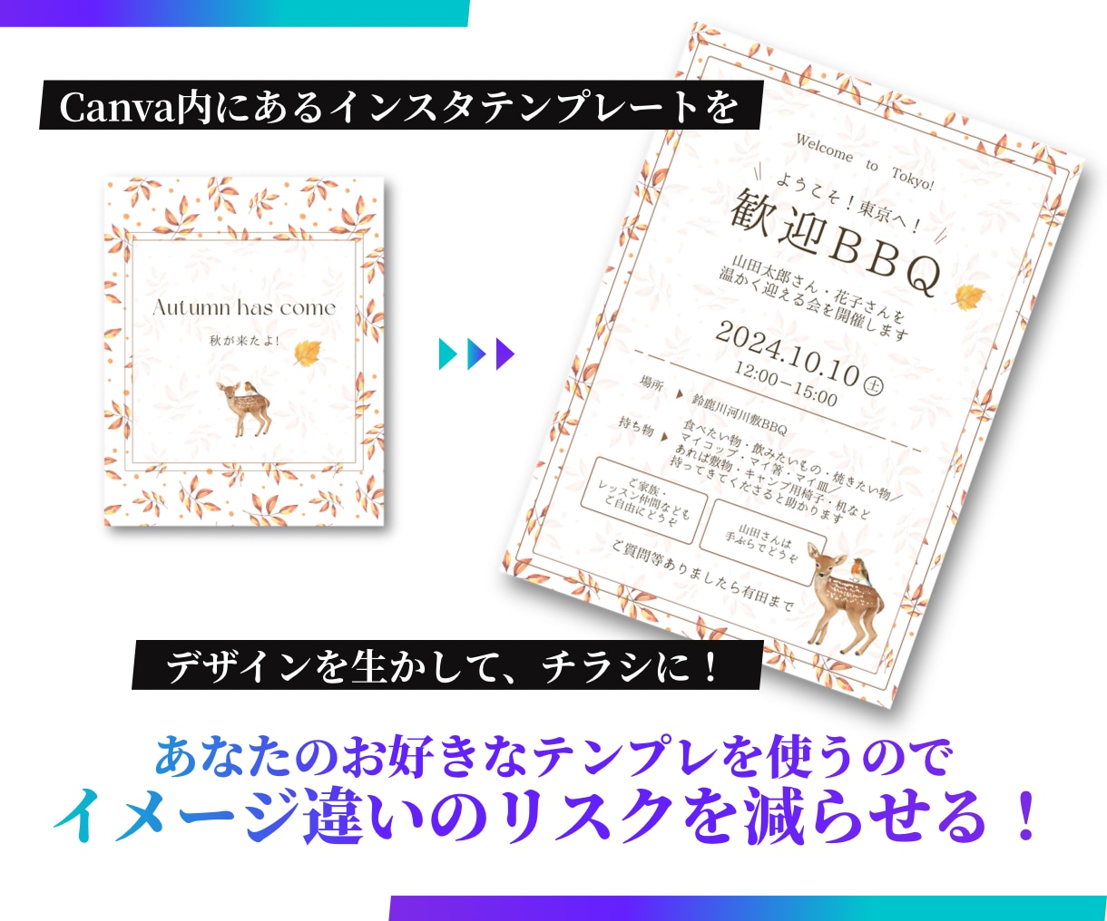 Canva・AI生成デザインをプロ目線で整えます チラシ・バナーなど｜世界観を大切にしながらブラッシュアップ イメージ8